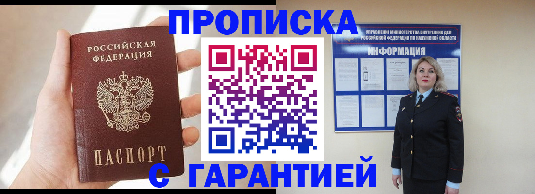 временная регистрация госуслуги в Майском