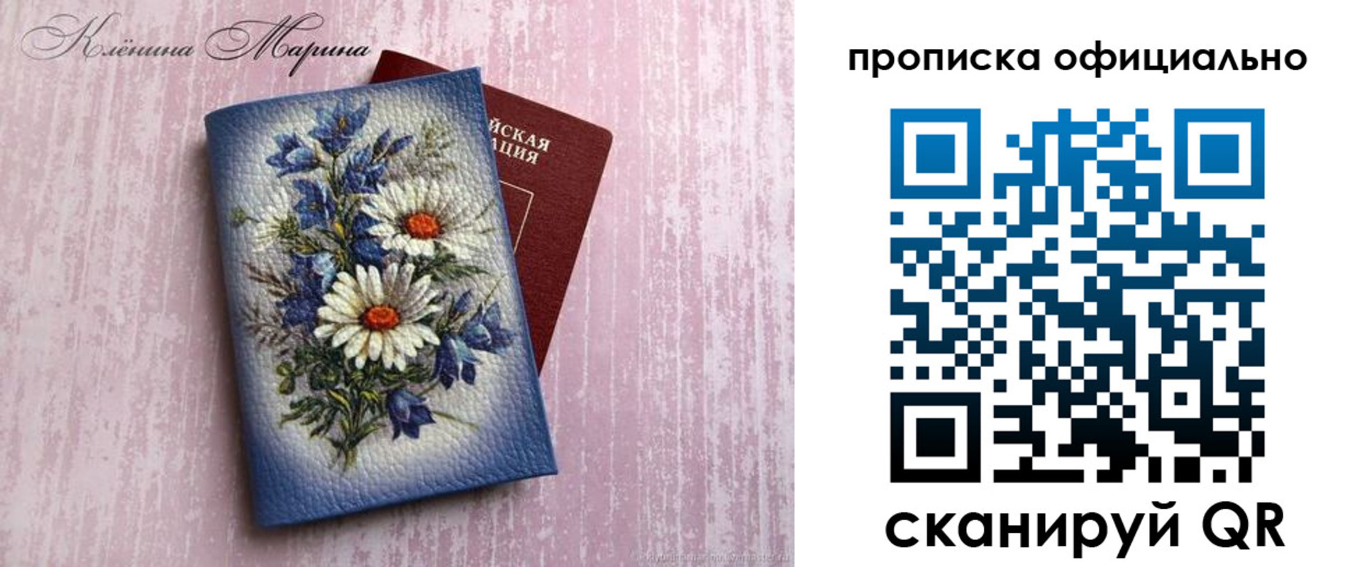 форма 3 в Майском