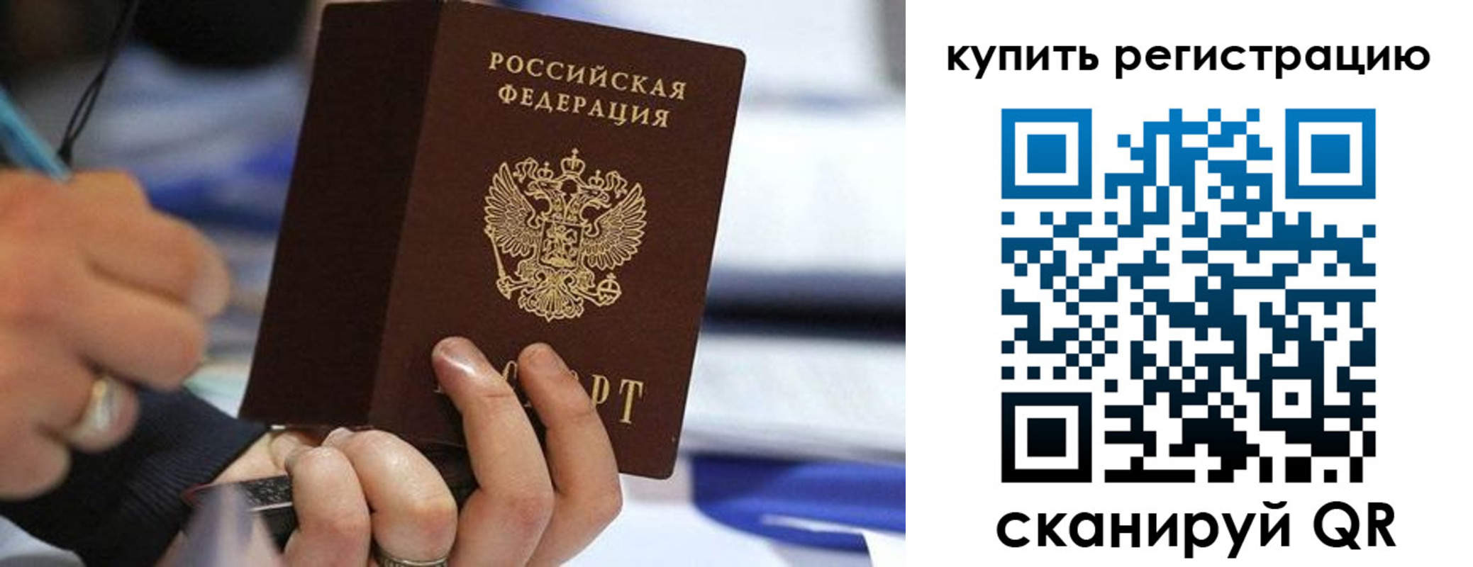 прописка законно в Майском