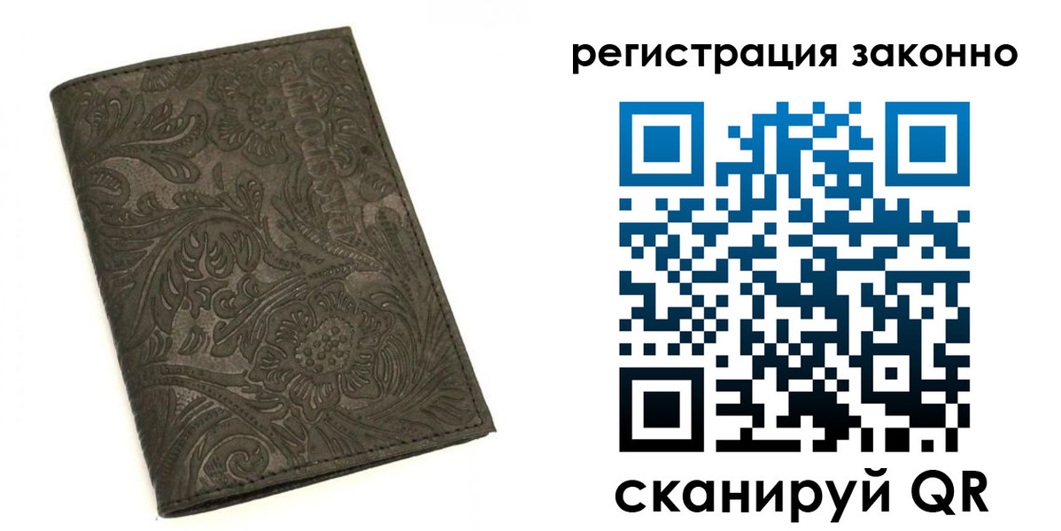 прописка иностранных граждан в Майском