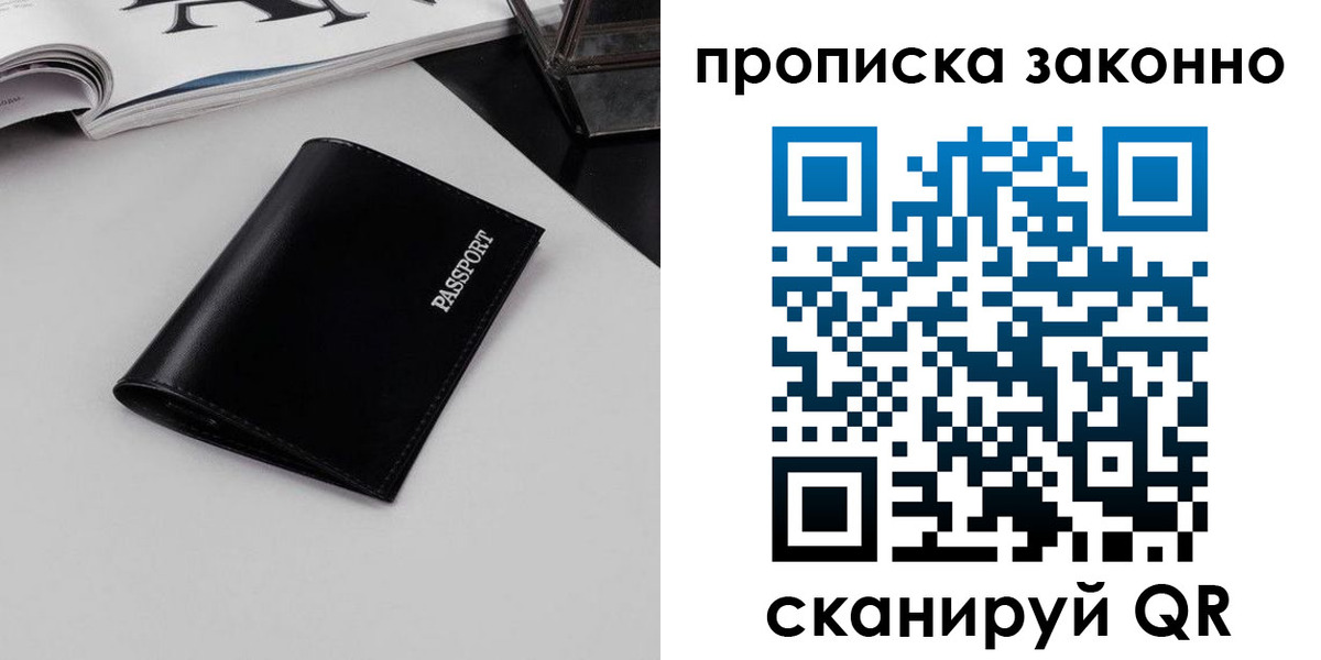 прописка иностранных граждан в Майском
