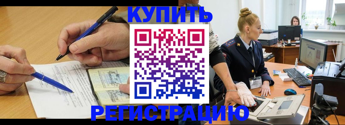 временная регистрация гарантия в Майском