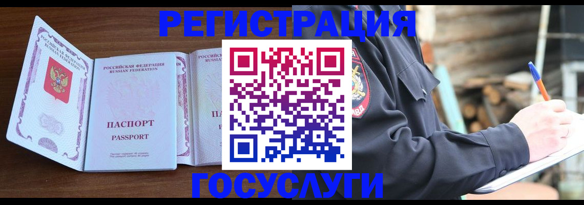 временная регистрация адрес в Майском