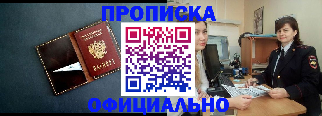 временная регистрация поиск в Майском