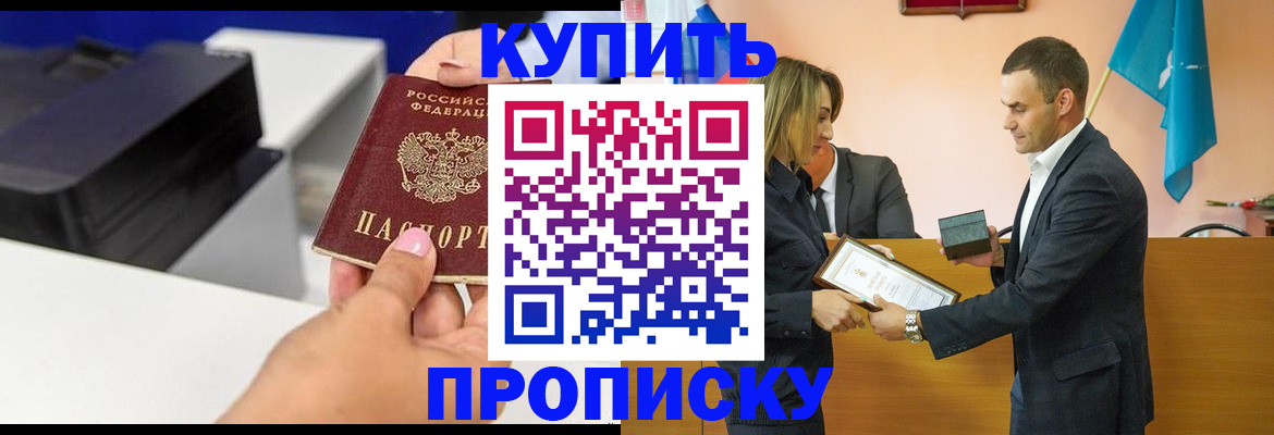 временная регистрация надежно в Майском