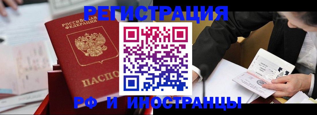 временная регистрация поиск в Майском
