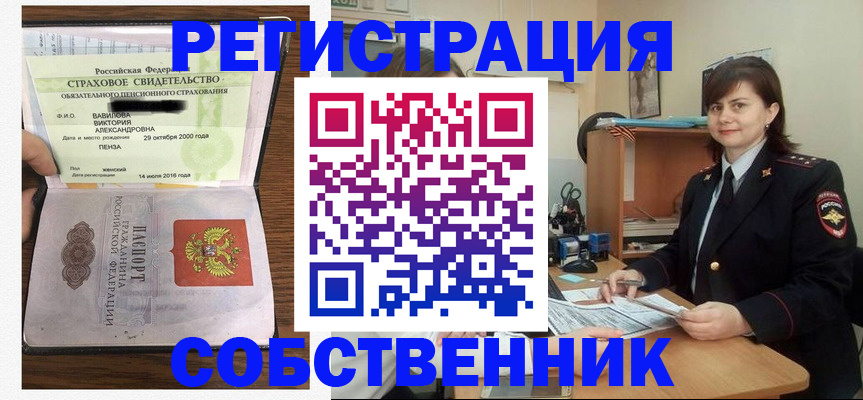 прописка 2025 в Майском