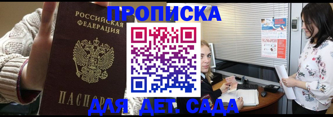 пропишу в квартире в Майском