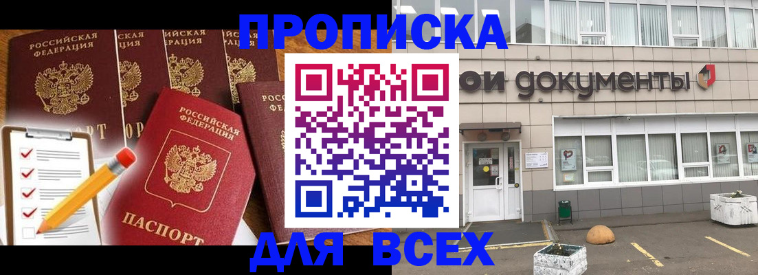 прописка иностранных граждан в Майском