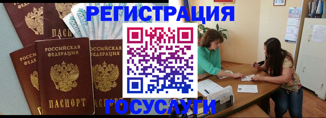 регистрация в Майском