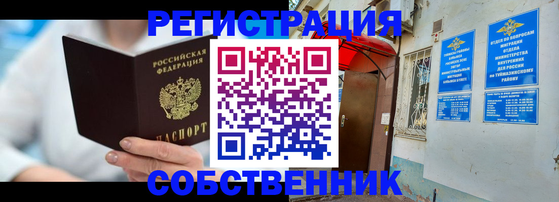 временная регистрация купить в Майском